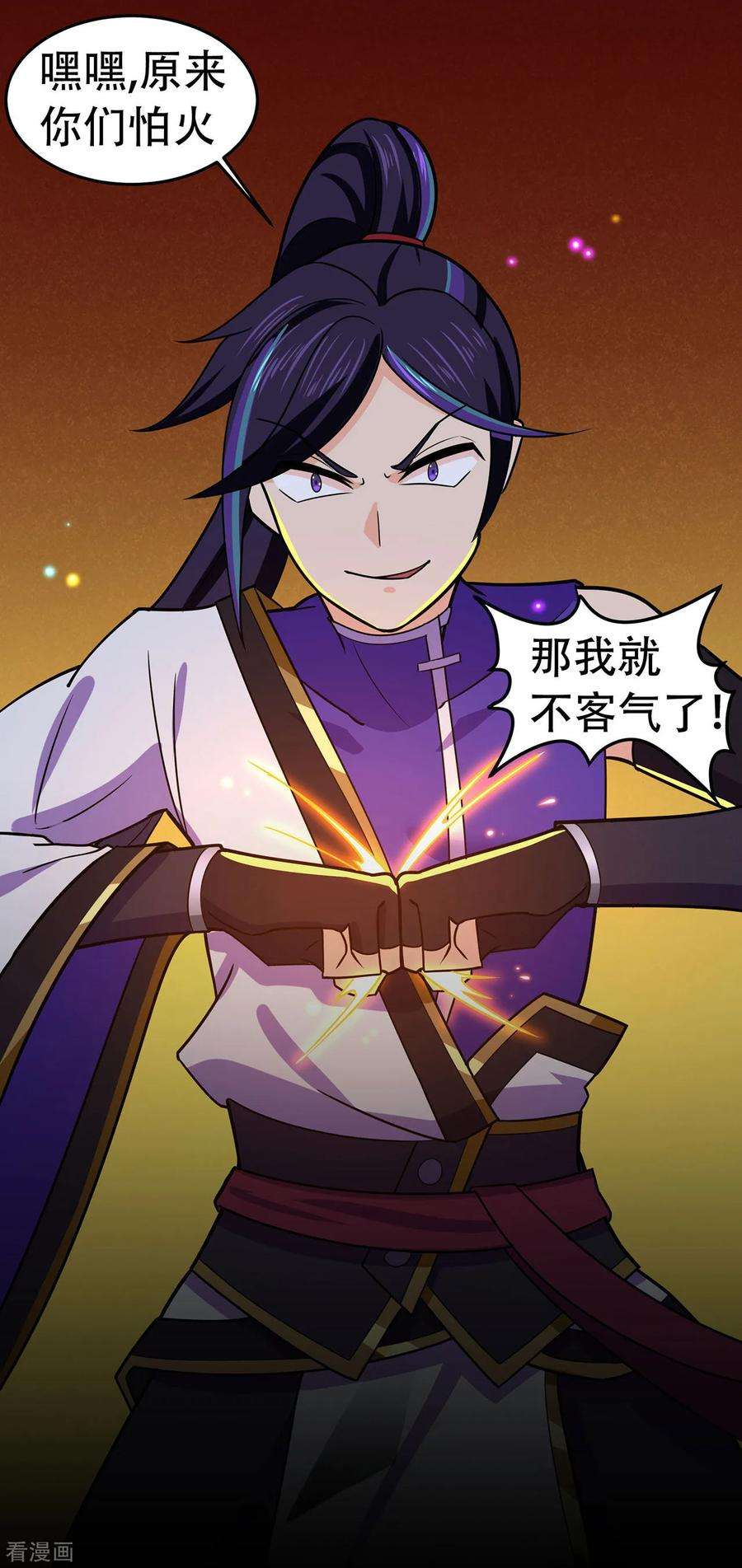 修仙狂徒116话 拒绝石老
