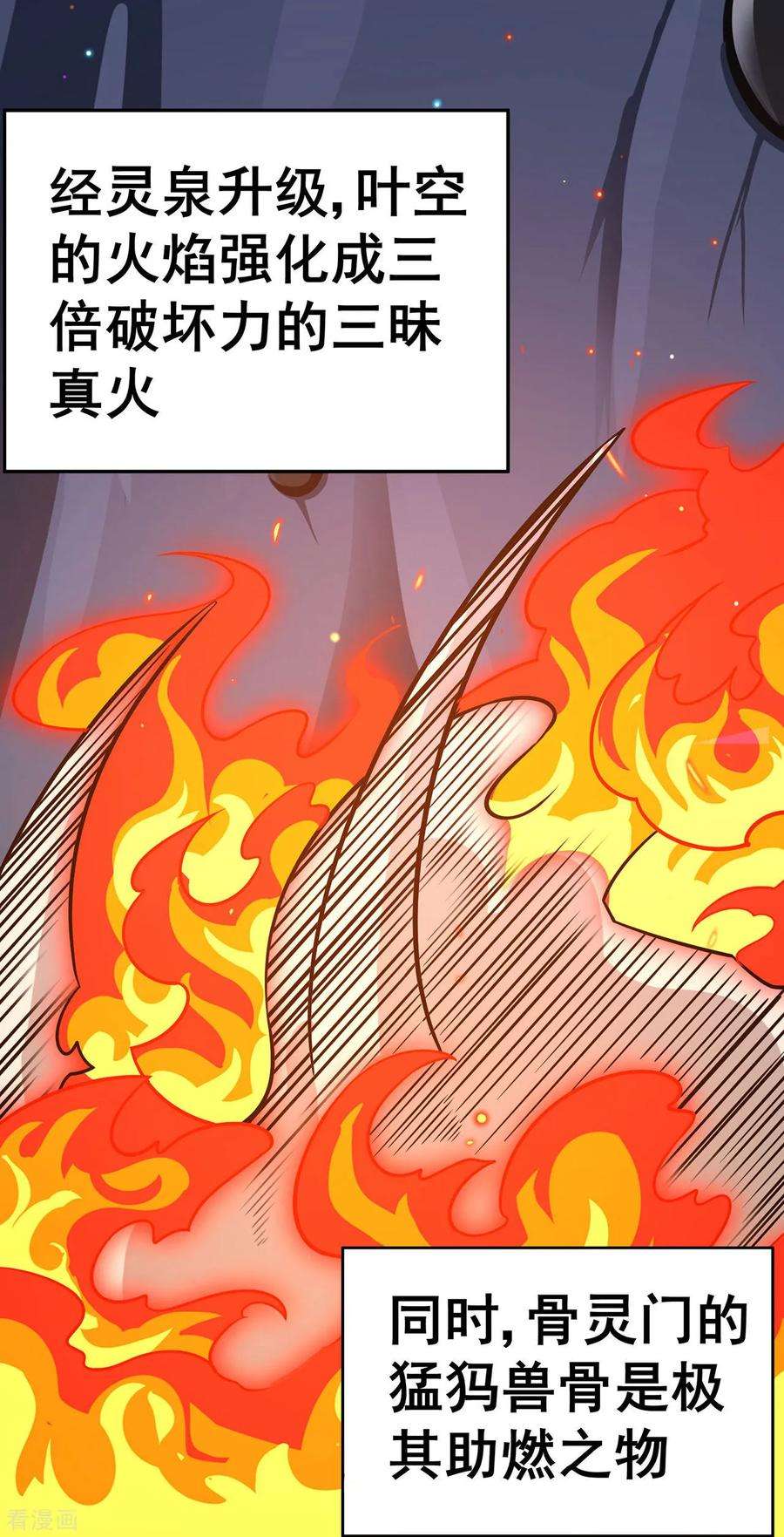 修仙狂徒116话 拒绝石老