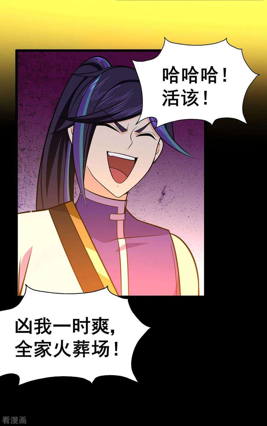 修仙狂徒116话 拒绝石老