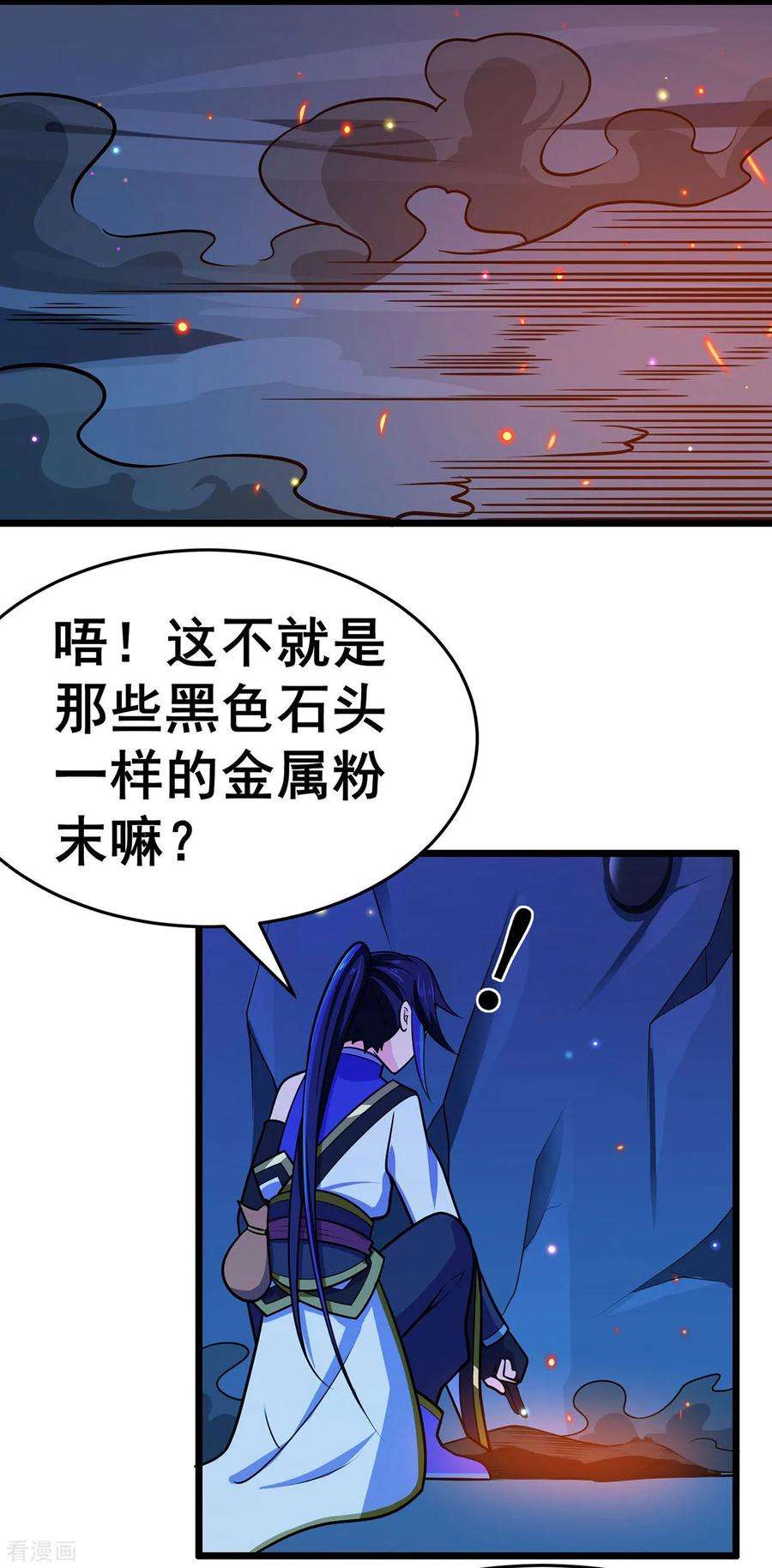 修仙狂徒116话 拒绝石老