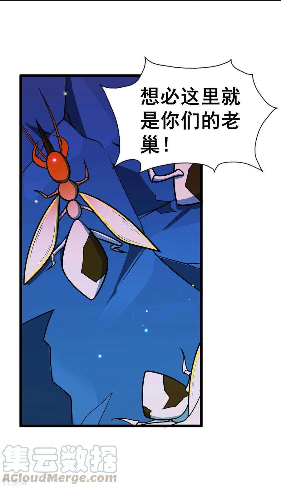 修仙狂徒116话 拒绝石老