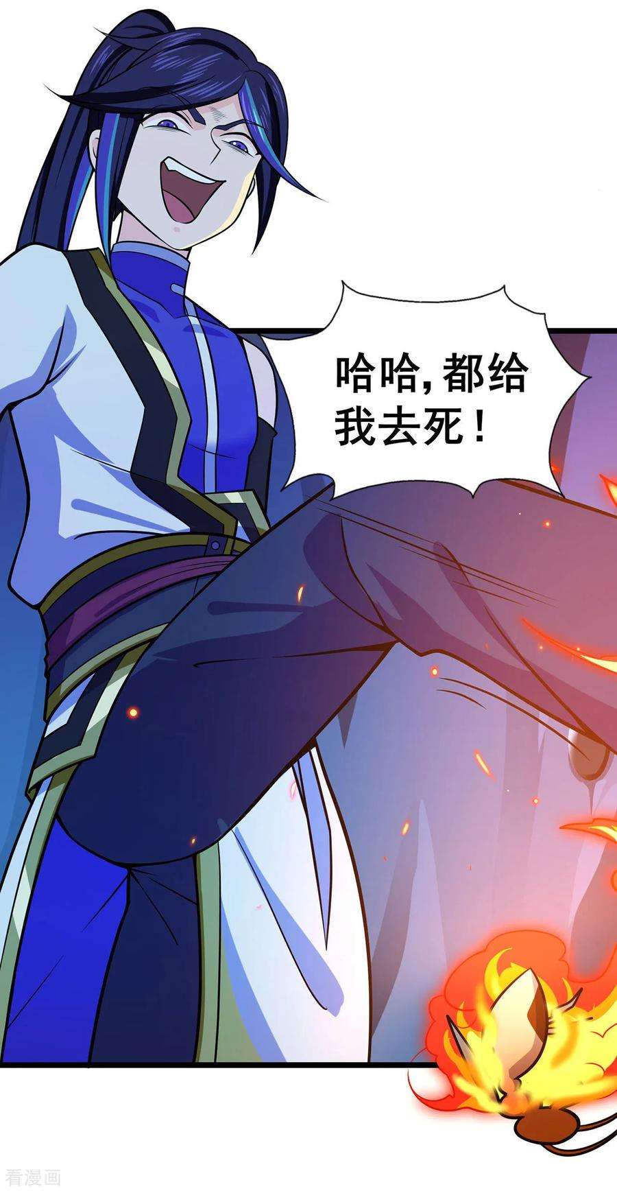 修仙狂徒116话 拒绝石老