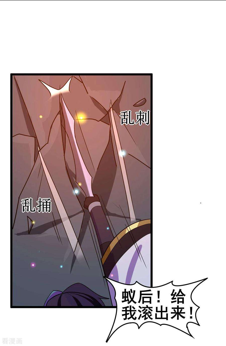 修仙狂徒116话 拒绝石老
