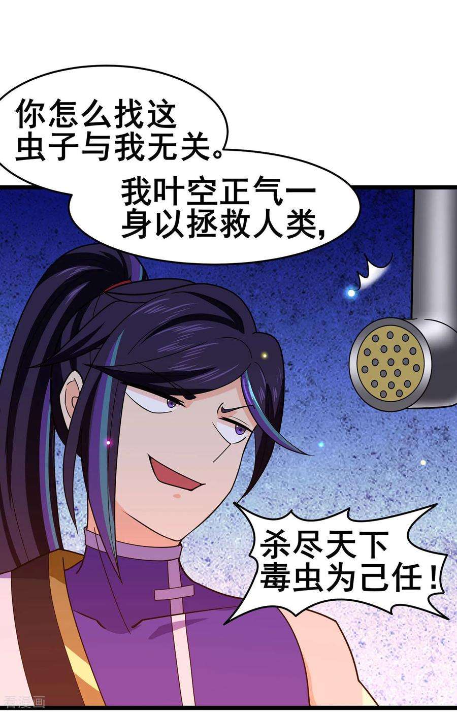 修仙狂徒116话 拒绝石老