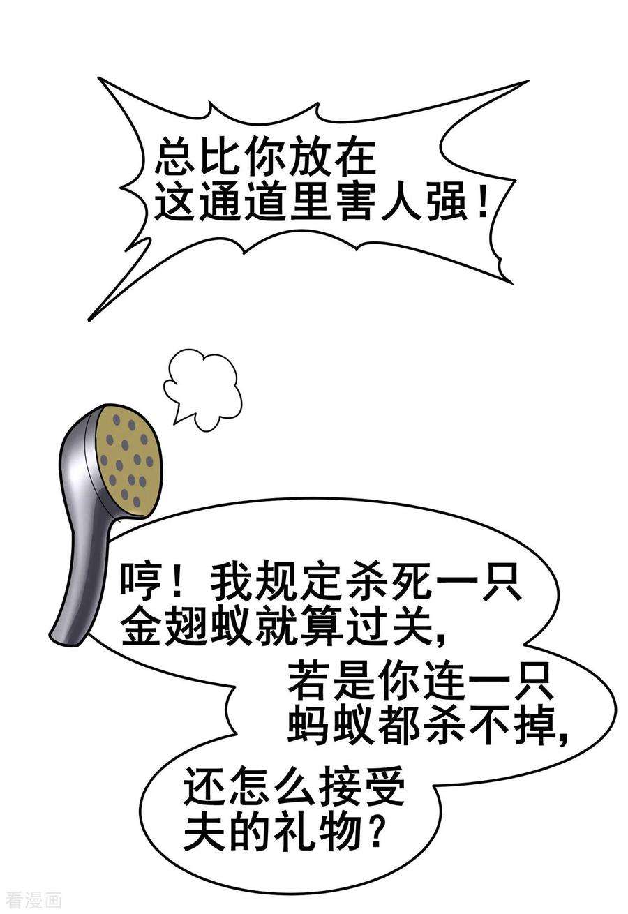 修仙狂徒116话 拒绝石老