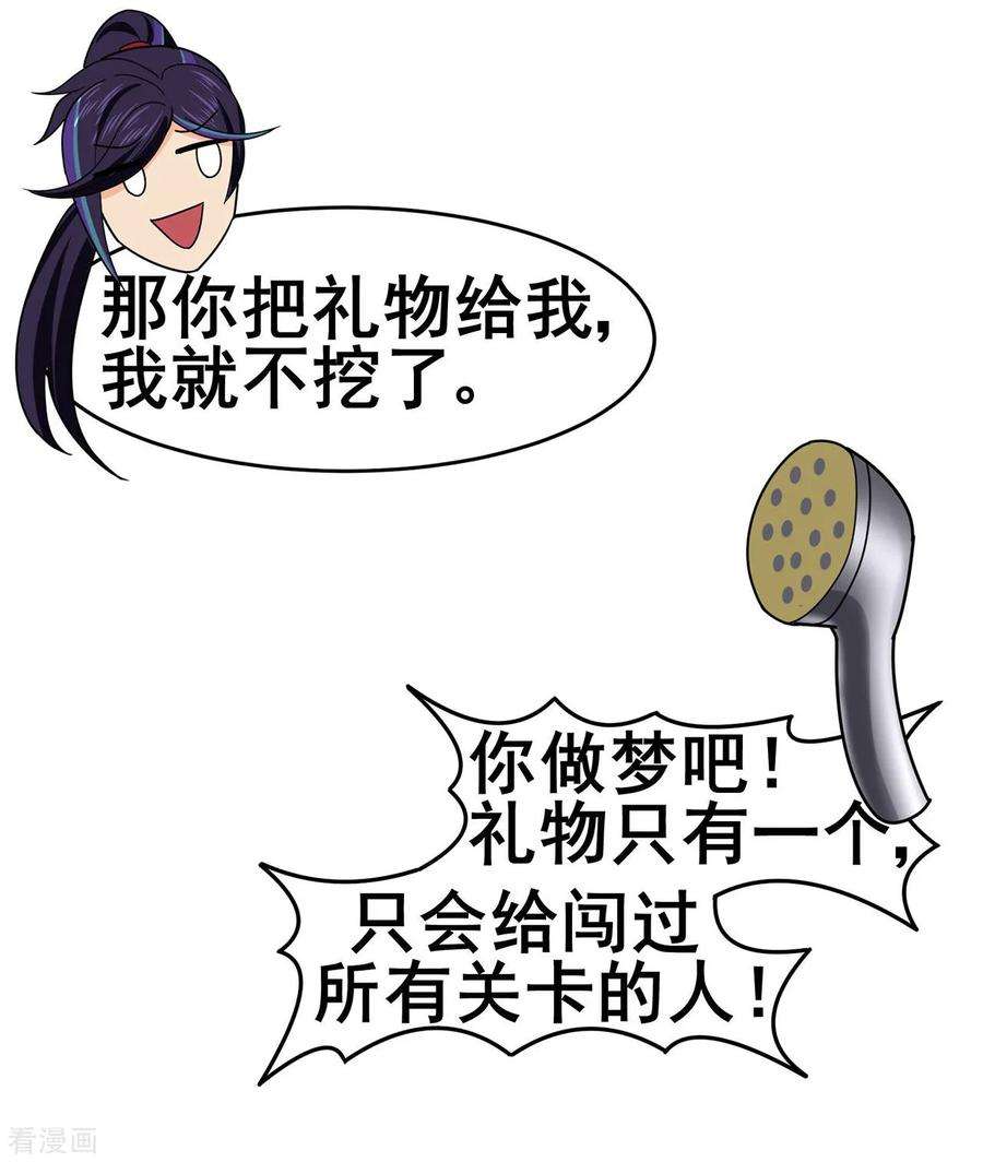 修仙狂徒116话 拒绝石老