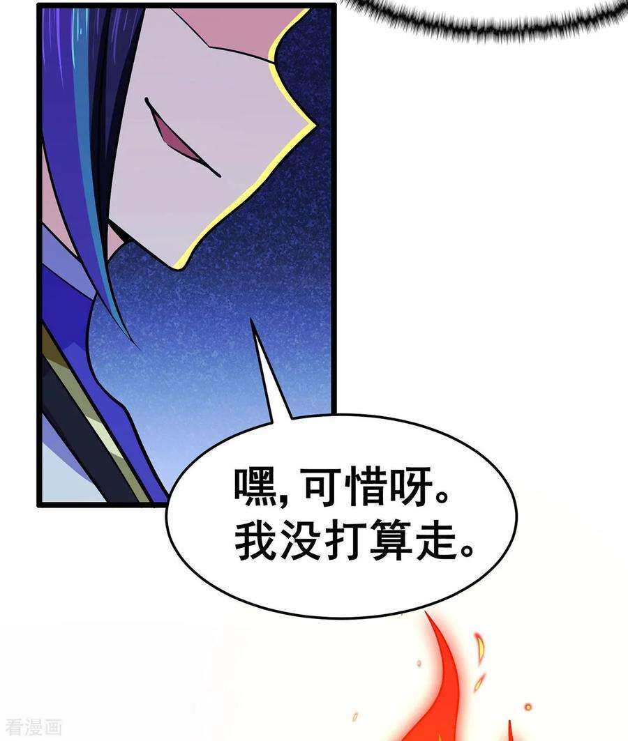 修仙狂徒116话 拒绝石老