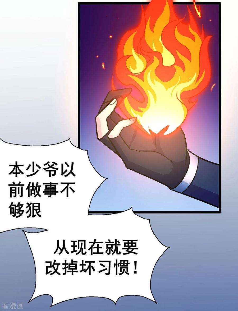 修仙狂徒116话 拒绝石老