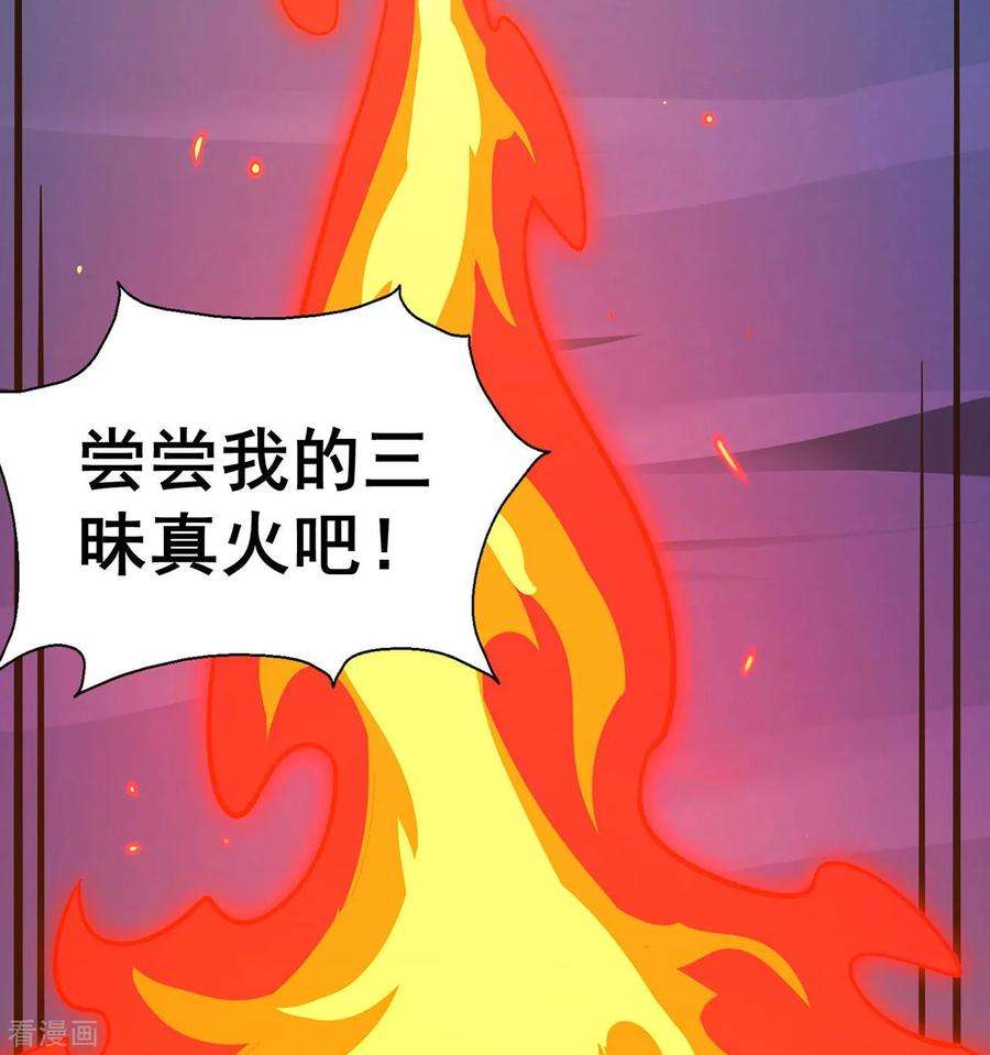 修仙狂徒116话 拒绝石老