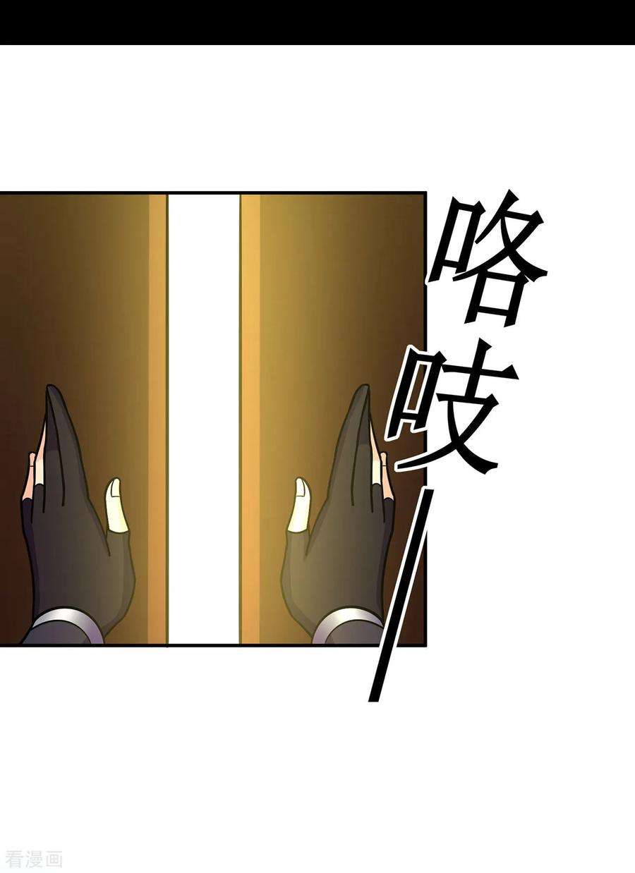 修仙狂徒117话 蛇槐谷
