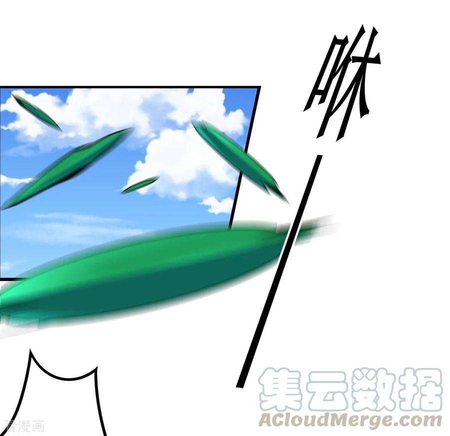 修仙狂徒117话 蛇槐谷