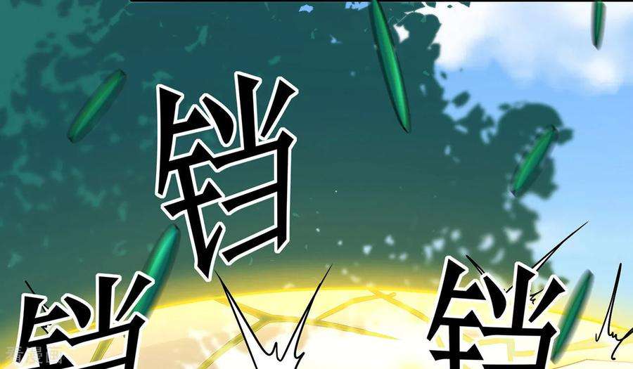 修仙狂徒117话 蛇槐谷
