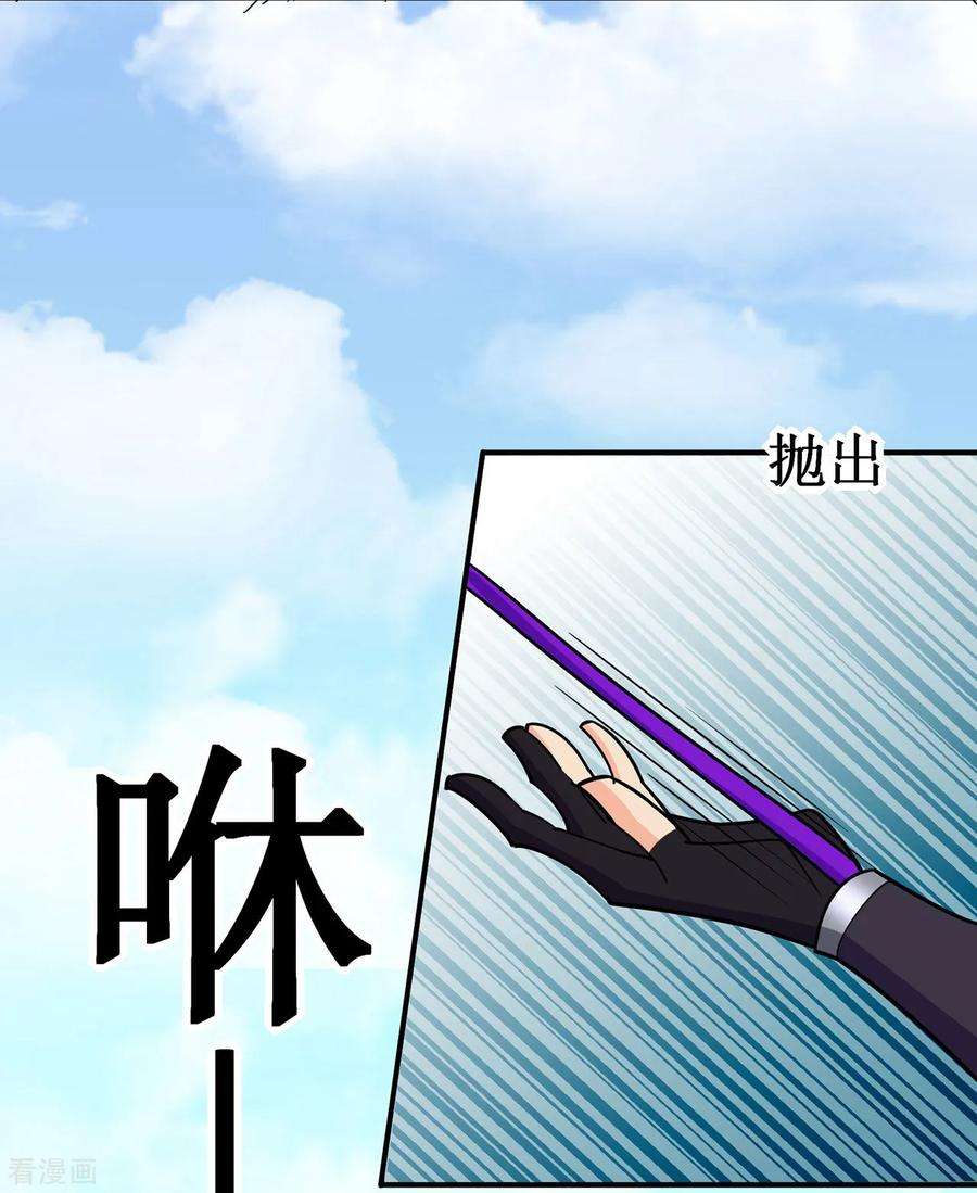 修仙狂徒117话 蛇槐谷
