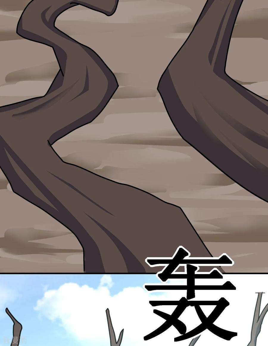 修仙狂徒117话 蛇槐谷