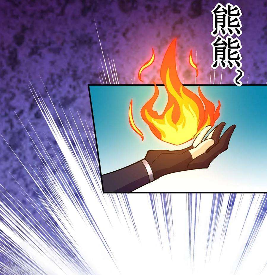 修仙狂徒117话 蛇槐谷