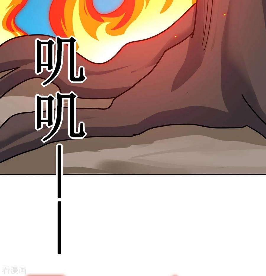 修仙狂徒117话 蛇槐谷