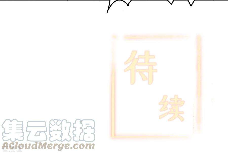 修仙狂徒117话 蛇槐谷