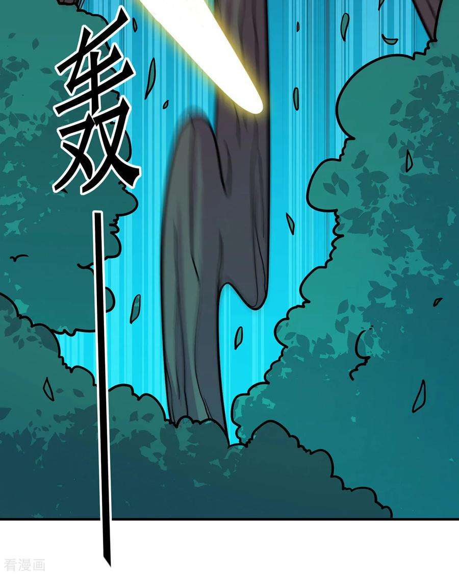 修仙狂徒117话 蛇槐谷