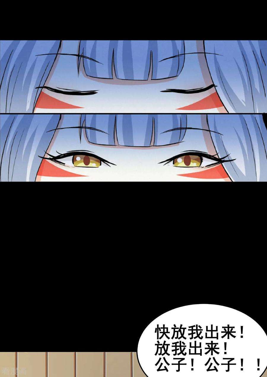 修仙狂徒119话 前往水灵关