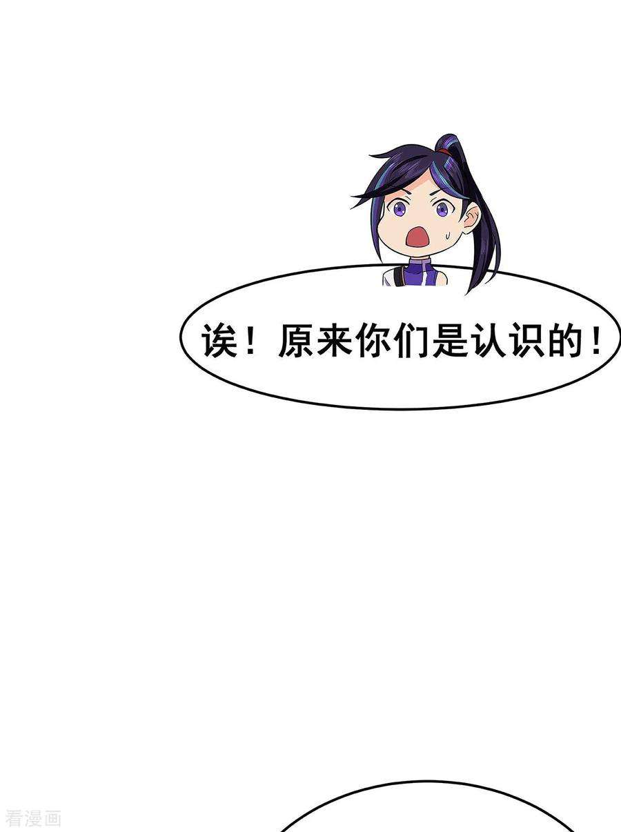 修仙狂徒119话 前往水灵关