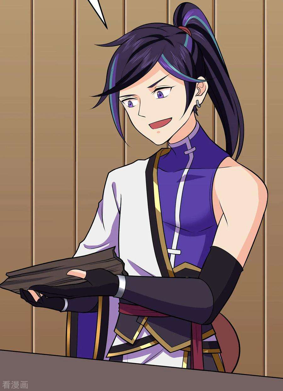 修仙狂徒119话 前往水灵关