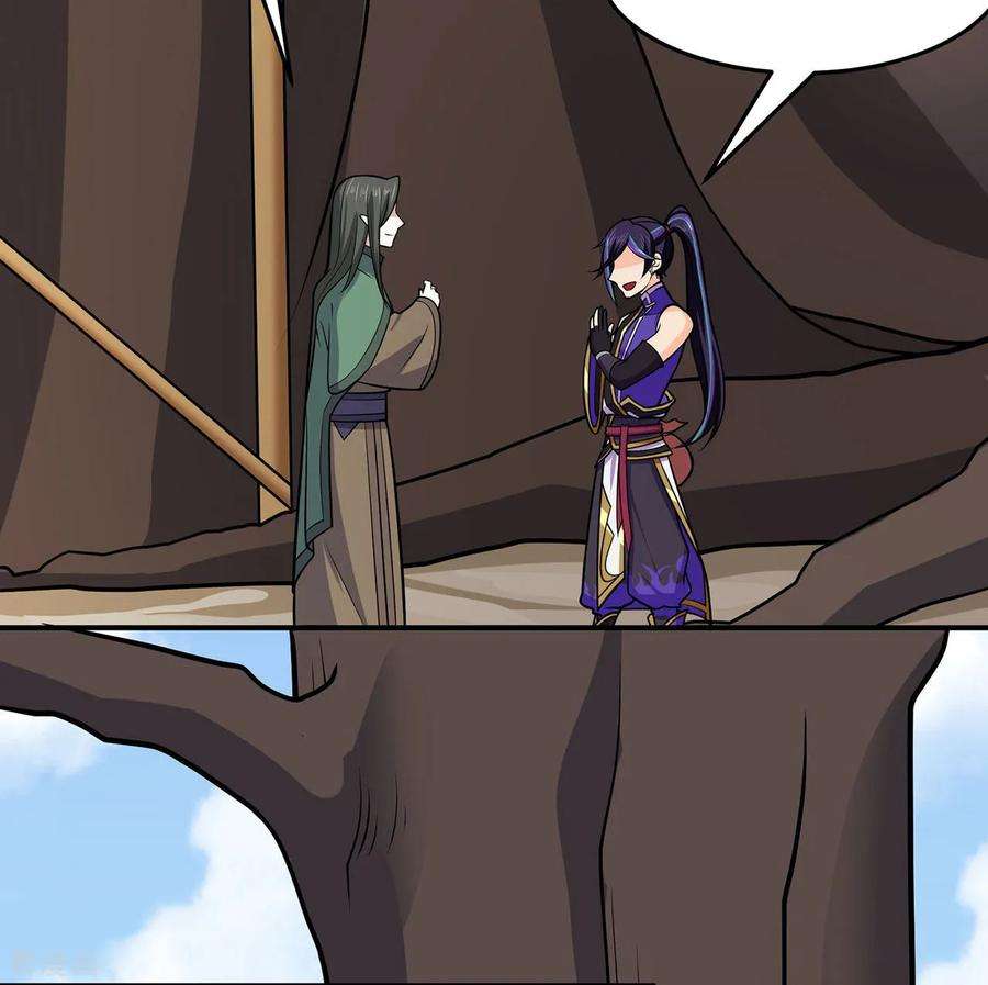 修仙狂徒119话 前往水灵关