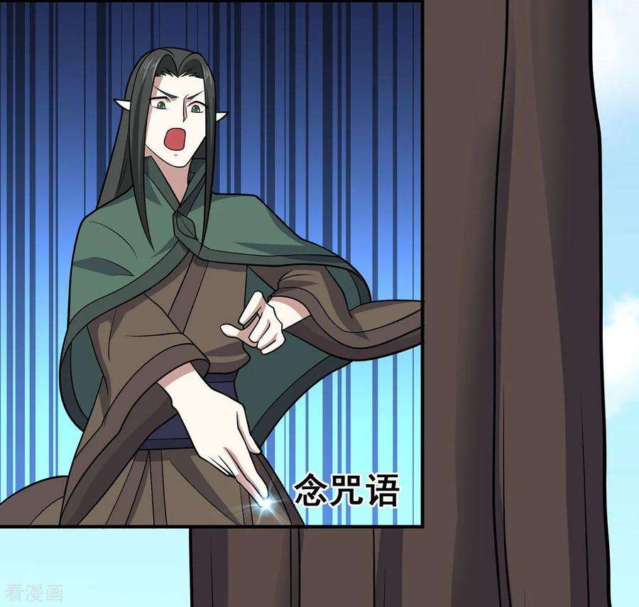 修仙狂徒119话 前往水灵关