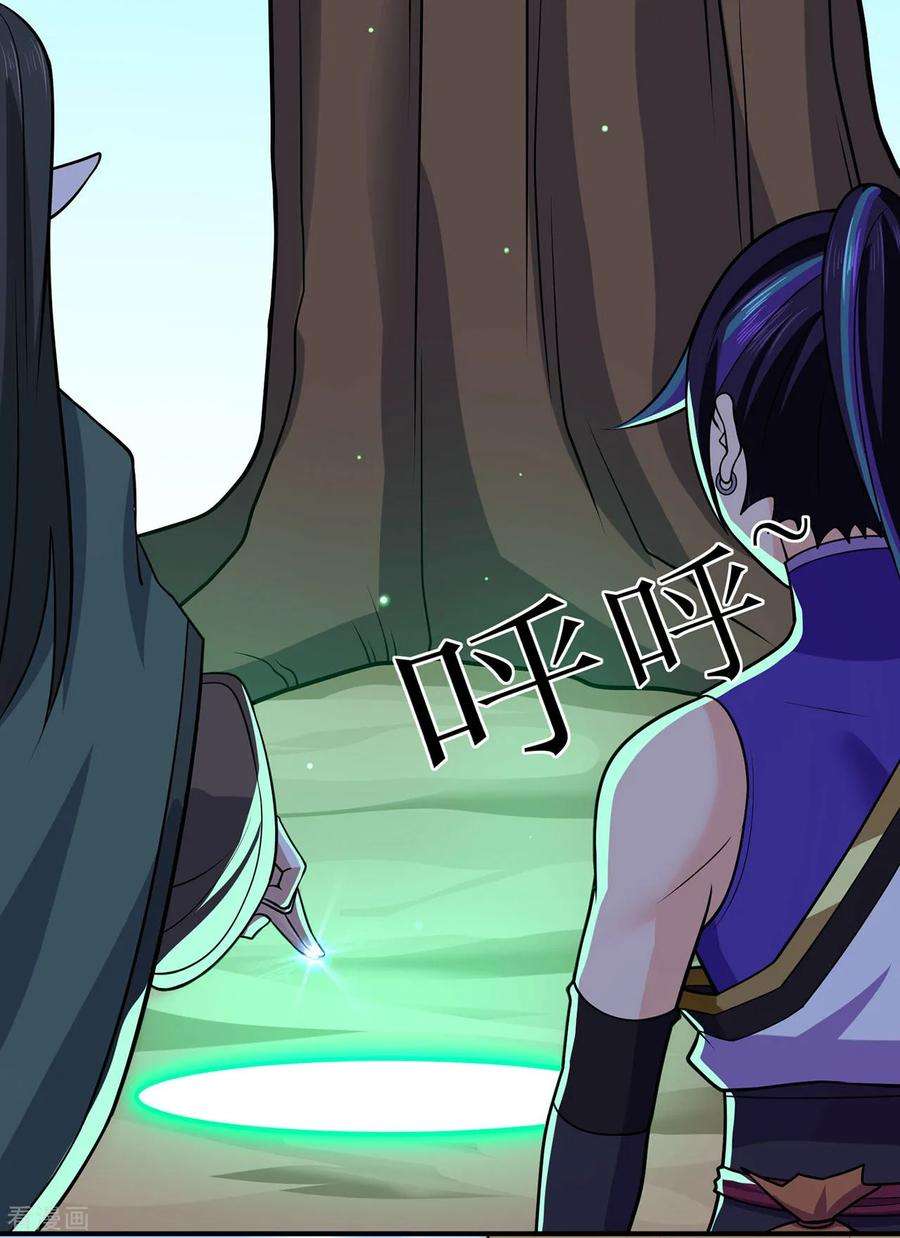 修仙狂徒119话 前往水灵关