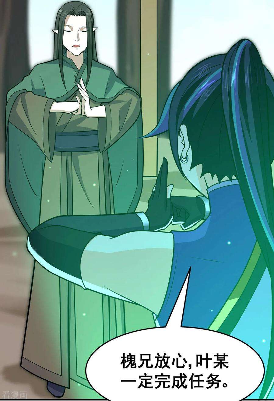 修仙狂徒119话 前往水灵关