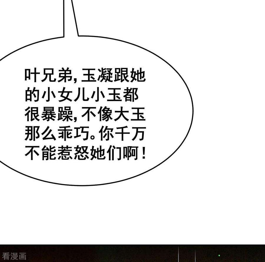 修仙狂徒119话 前往水灵关