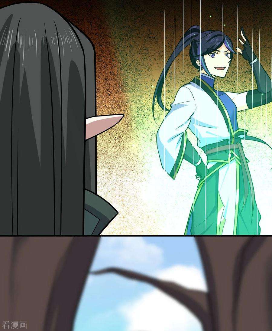 修仙狂徒119话 前往水灵关