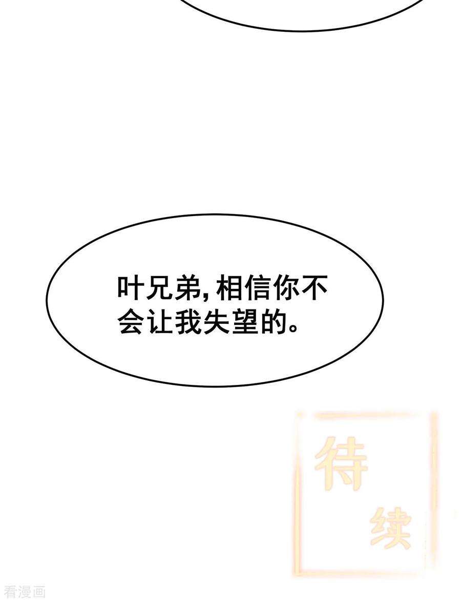 修仙狂徒119话 前往水灵关