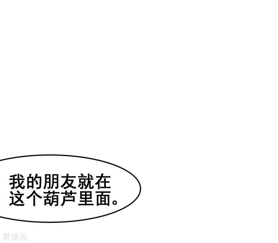 修仙狂徒119话 前往水灵关