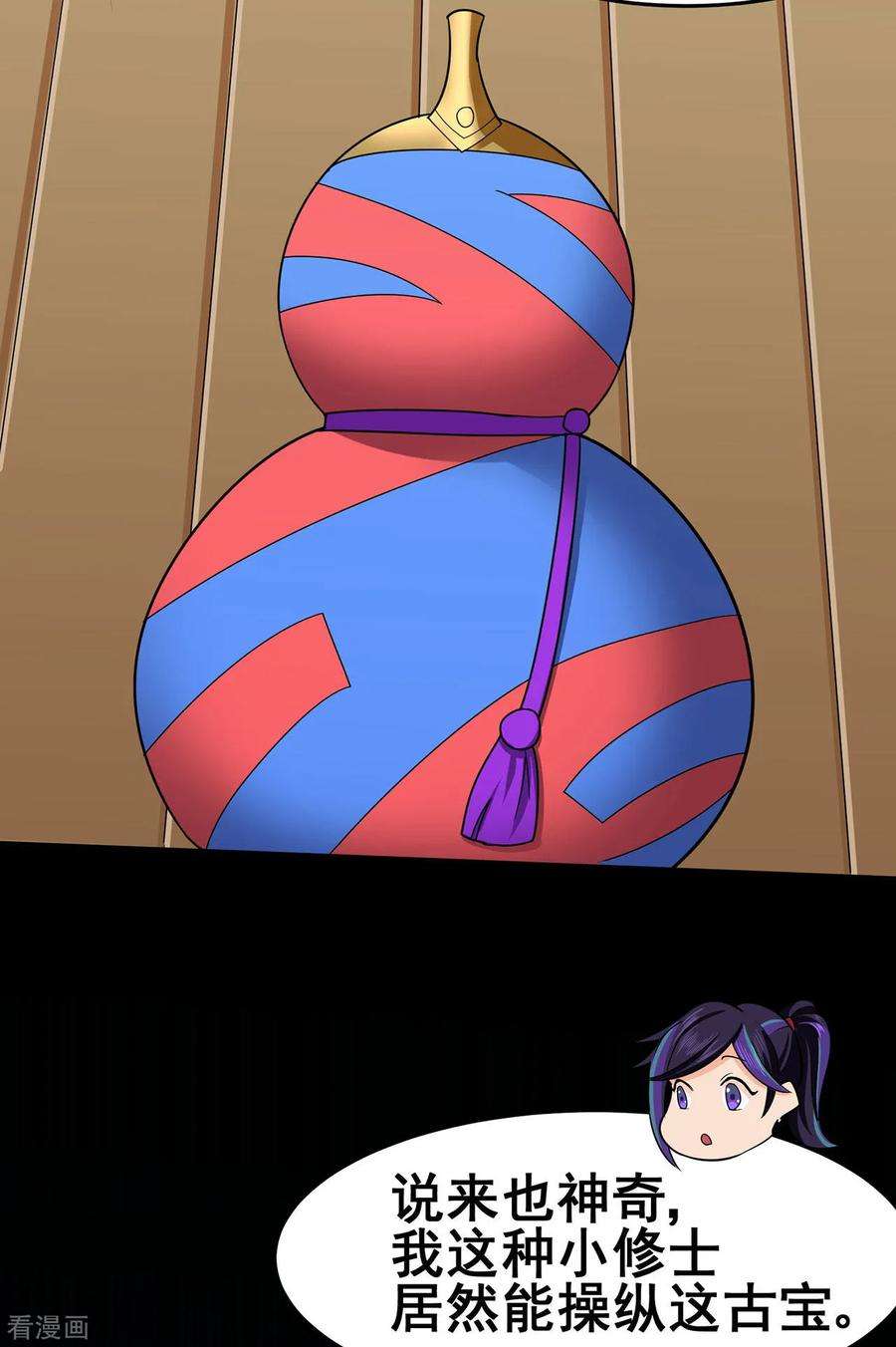 修仙狂徒119话 前往水灵关