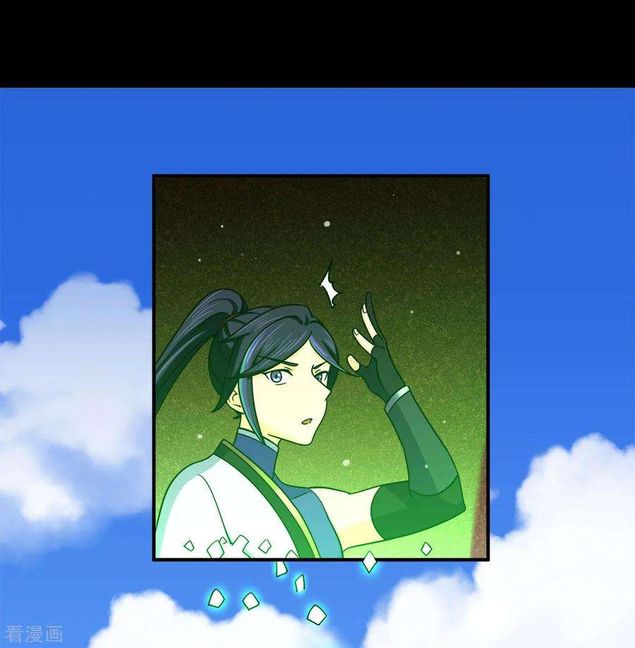 修仙狂徒120话 闯入水灵关