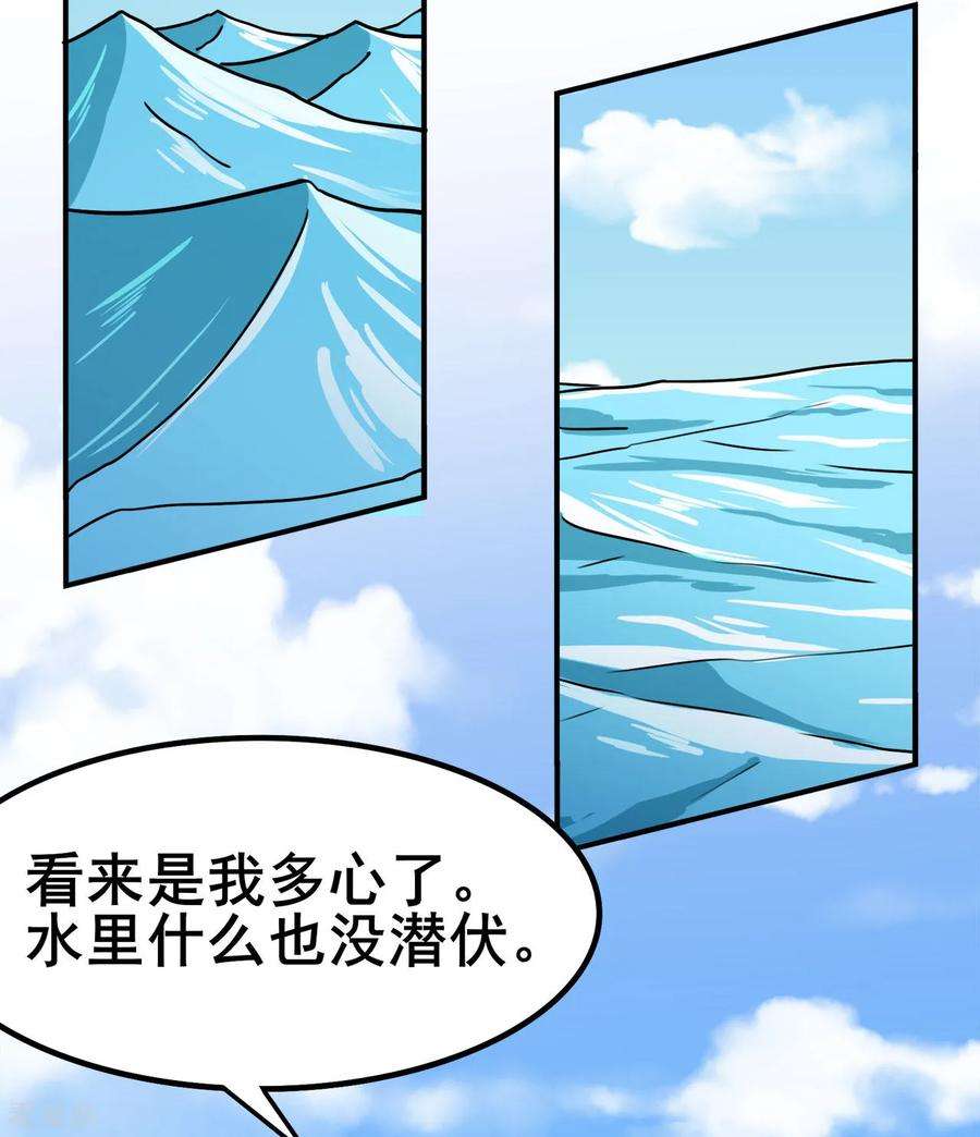 修仙狂徒120话 闯入水灵关