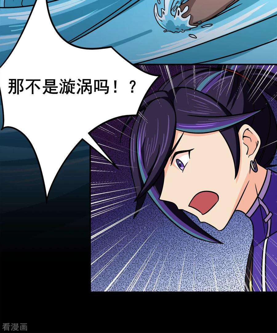 修仙狂徒120话 闯入水灵关