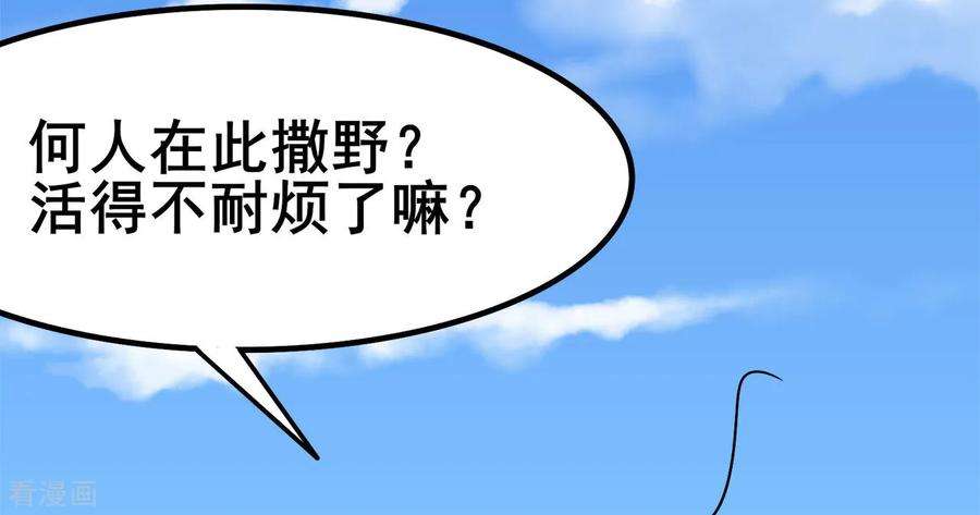修仙狂徒120话 闯入水灵关