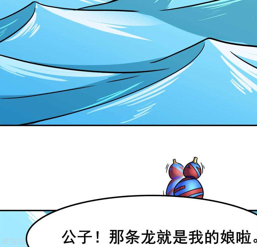 修仙狂徒120话 闯入水灵关