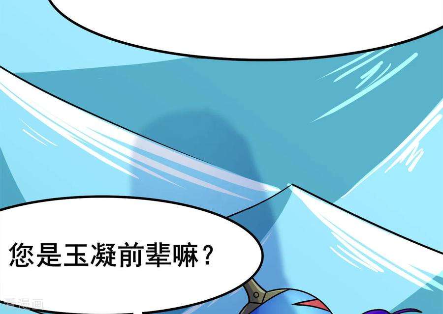 修仙狂徒120话 闯入水灵关