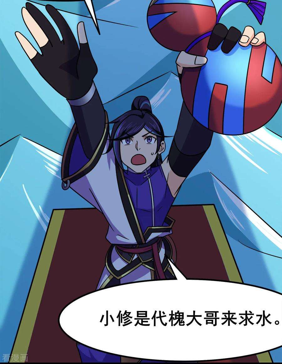 修仙狂徒120话 闯入水灵关