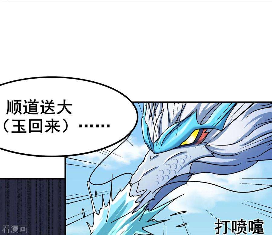 修仙狂徒120话 闯入水灵关