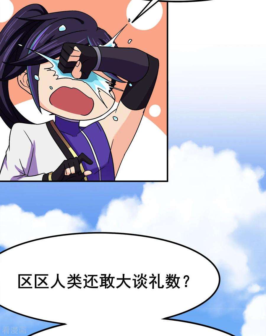 修仙狂徒120话 闯入水灵关