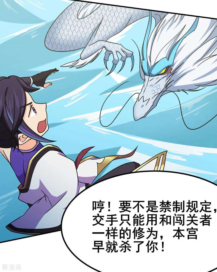 修仙狂徒120话 闯入水灵关