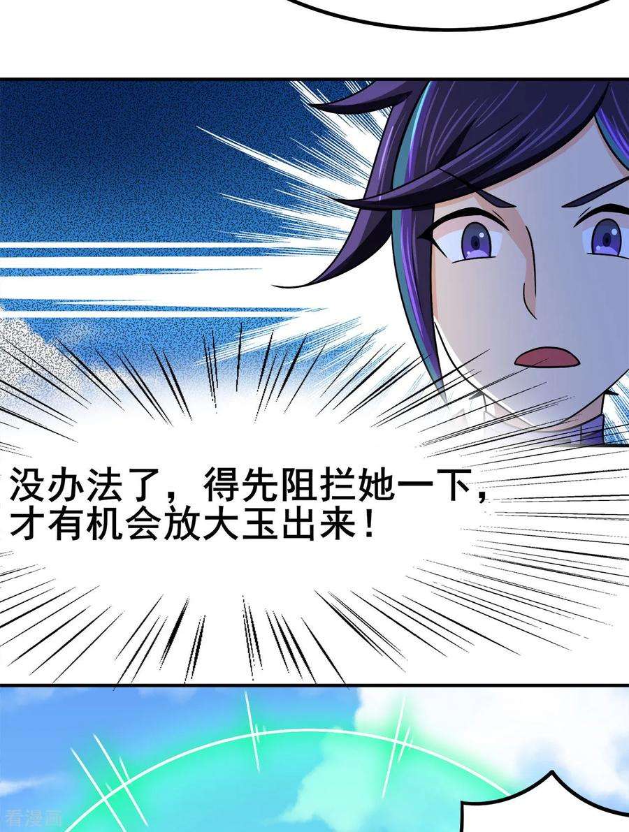 修仙狂徒120话 闯入水灵关