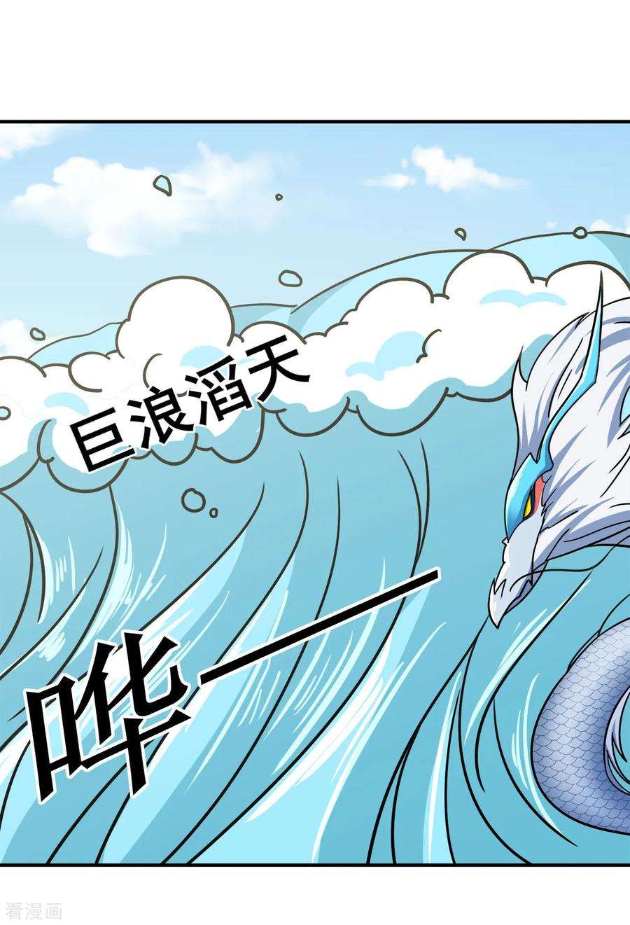 修仙狂徒120话 闯入水灵关