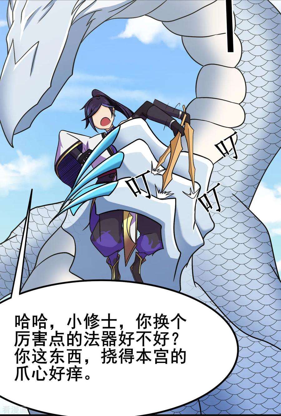 修仙狂徒120话 闯入水灵关