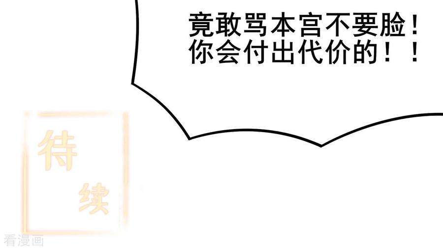 修仙狂徒120话 闯入水灵关