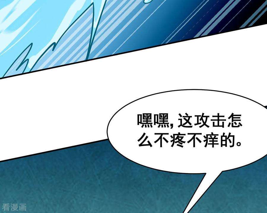 修仙狂徒121话 战水龙