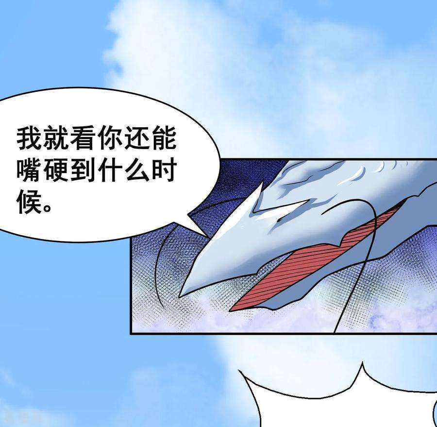 修仙狂徒121话 战水龙